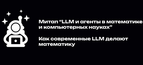Как современные LLM делают математику