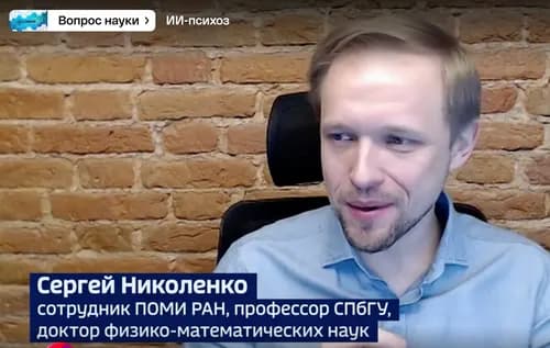 Вопрос науки: ИИ-психоз